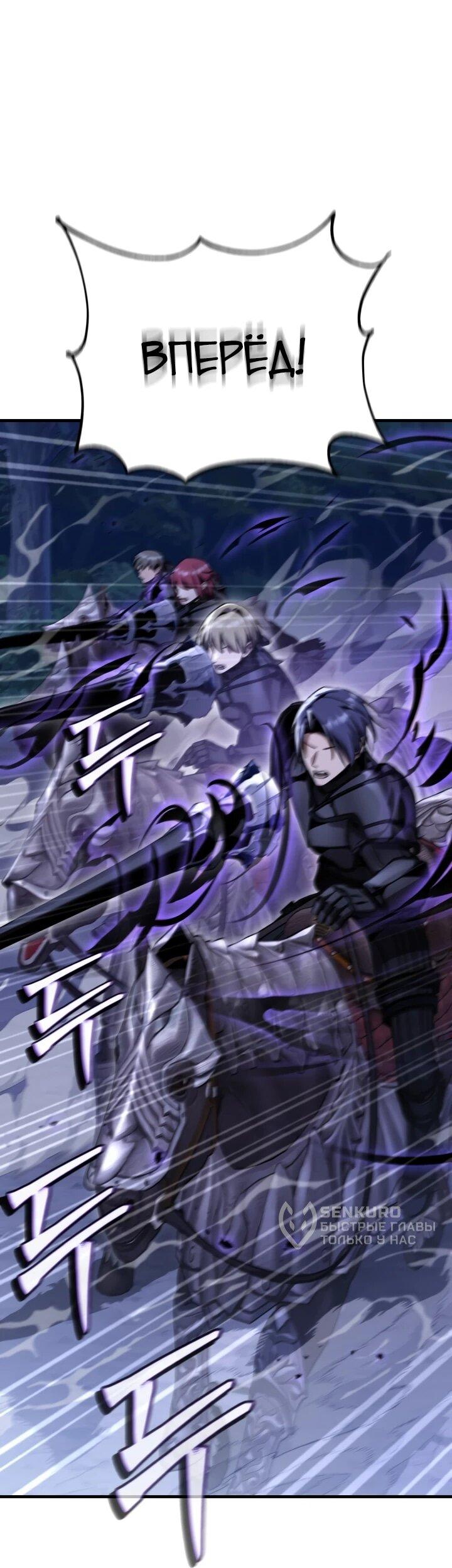 Манга Величайший вундеркинд герцогской семьи - Глава 36 Страница 37