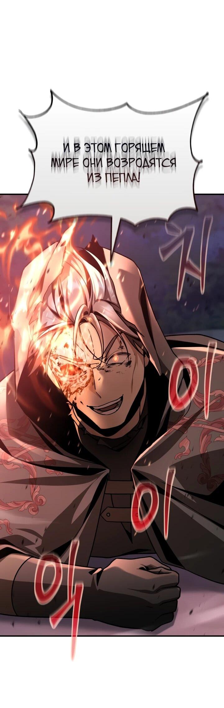 Манга Величайший вундеркинд герцогской семьи - Глава 36 Страница 60