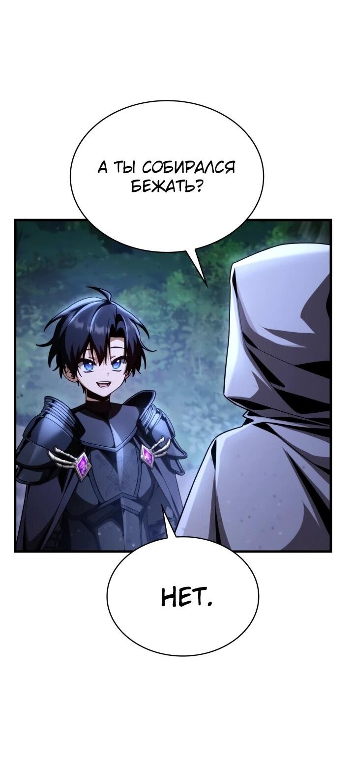 Манга Величайший вундеркинд герцогской семьи - Глава 36 Страница 2