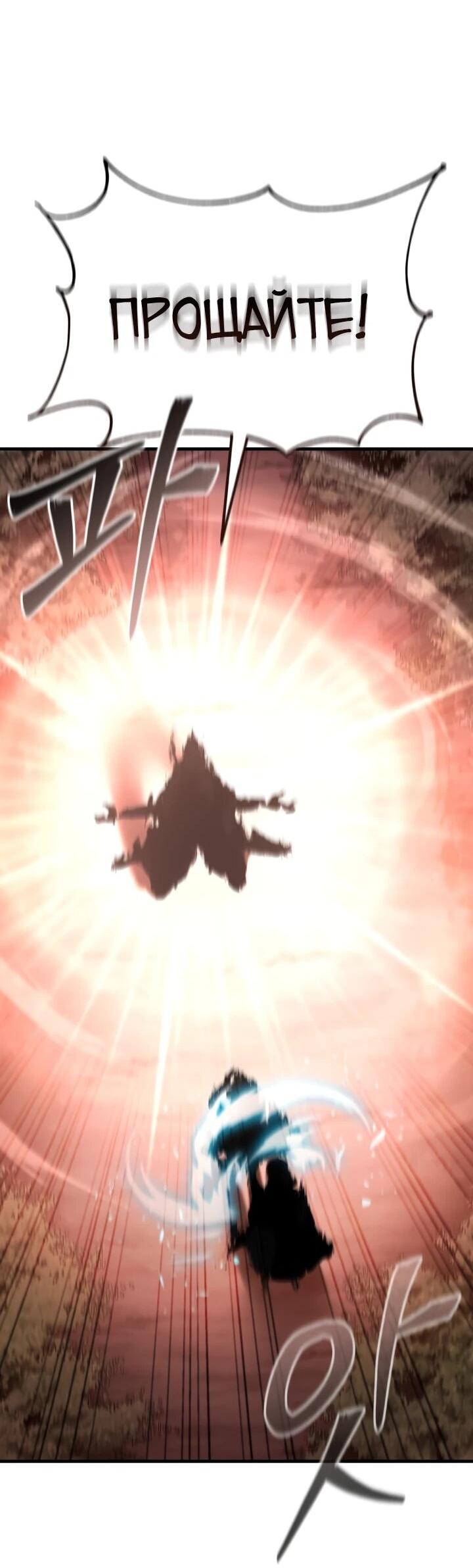 Манга Величайший вундеркинд герцогской семьи - Глава 36 Страница 65