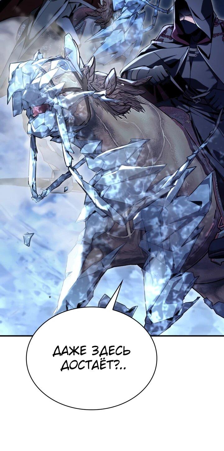 Манга Величайший вундеркинд герцогской семьи - Глава 36 Страница 11