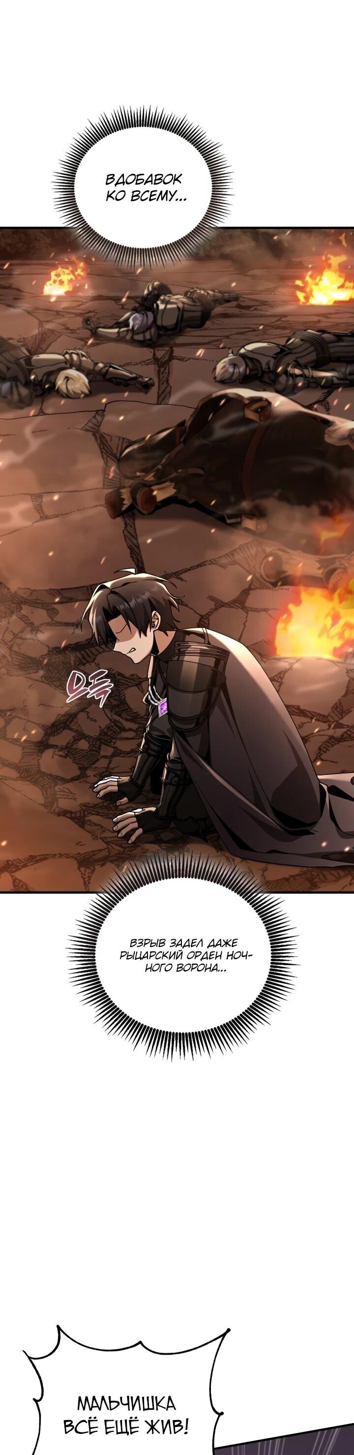 Манга Величайший вундеркинд герцогской семьи - Глава 36 Страница 71