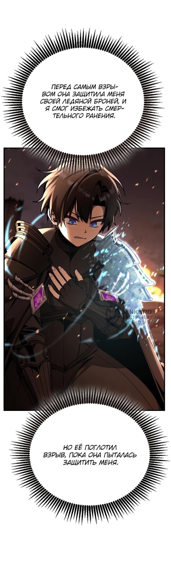 Манга Величайший вундеркинд герцогской семьи - Глава 36 Страница 70