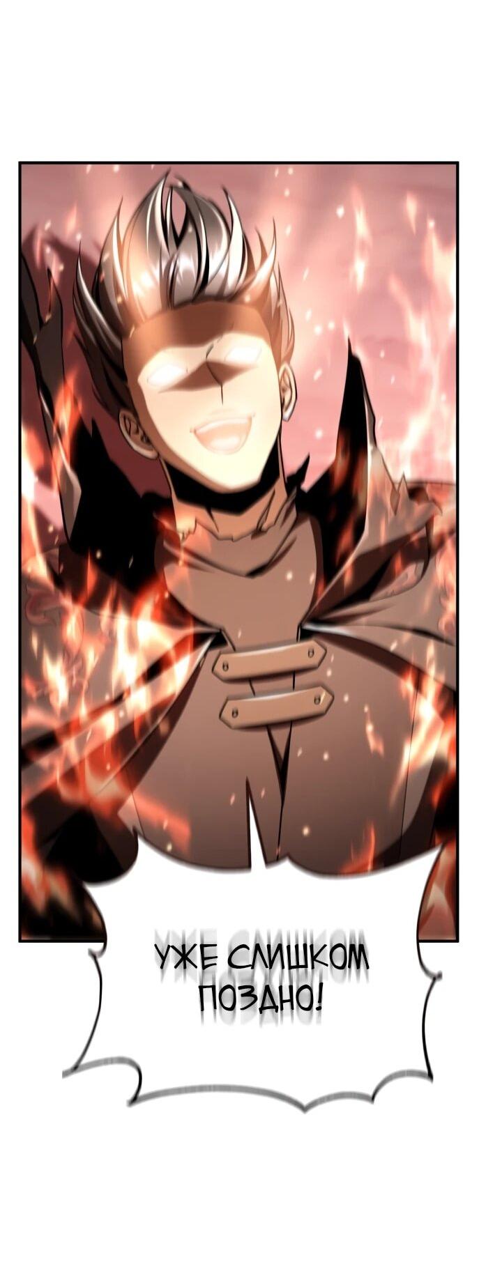 Манга Величайший вундеркинд герцогской семьи - Глава 36 Страница 64