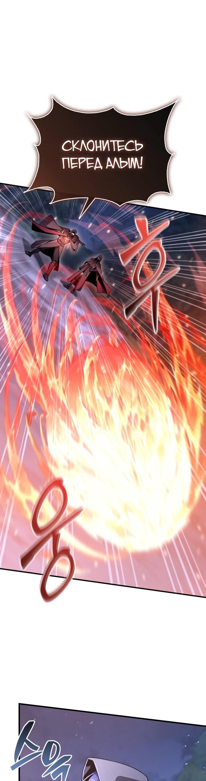 Манга Величайший вундеркинд герцогской семьи - Глава 36 Страница 15