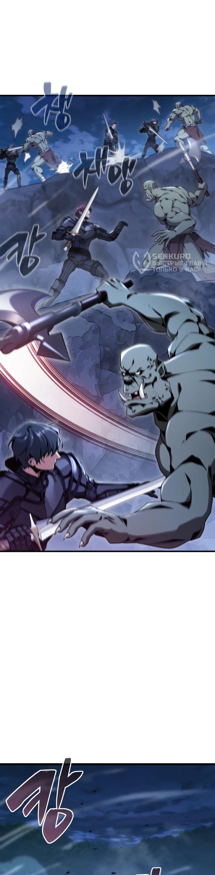 Манга Величайший вундеркинд герцогской семьи - Глава 36 Страница 25