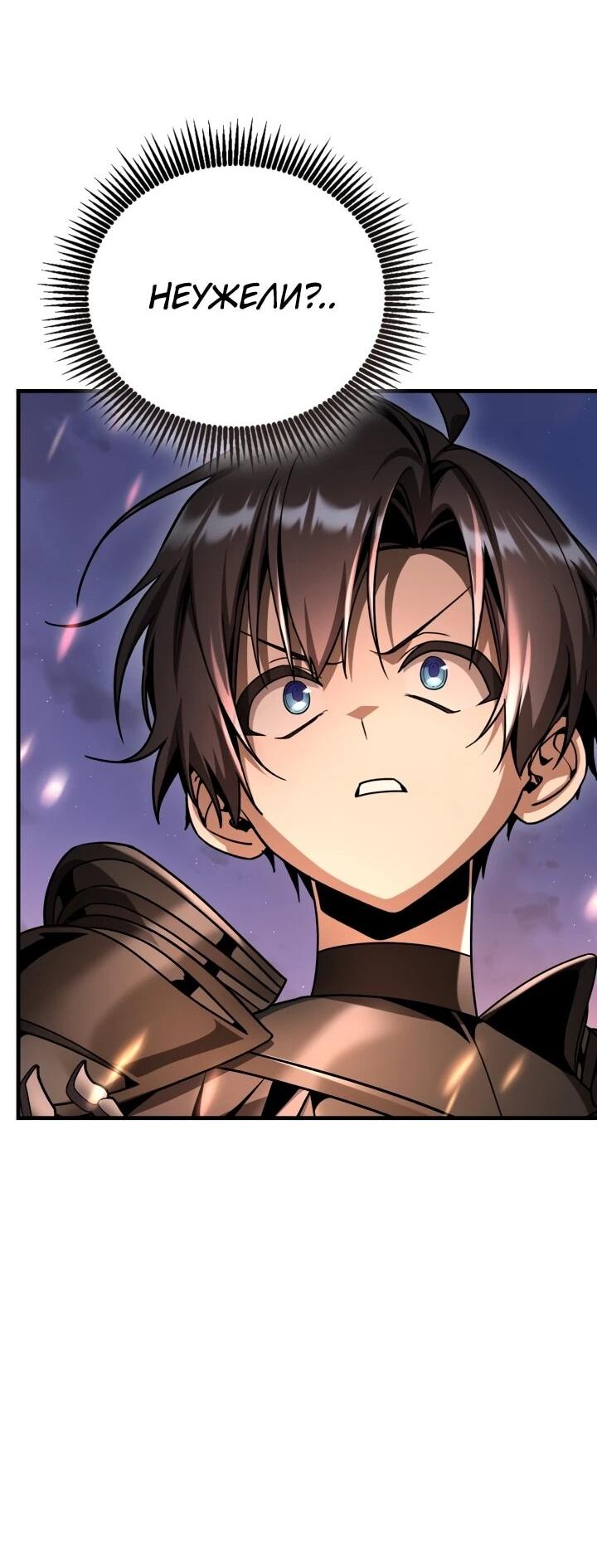 Манга Величайший вундеркинд герцогской семьи - Глава 36 Страница 61