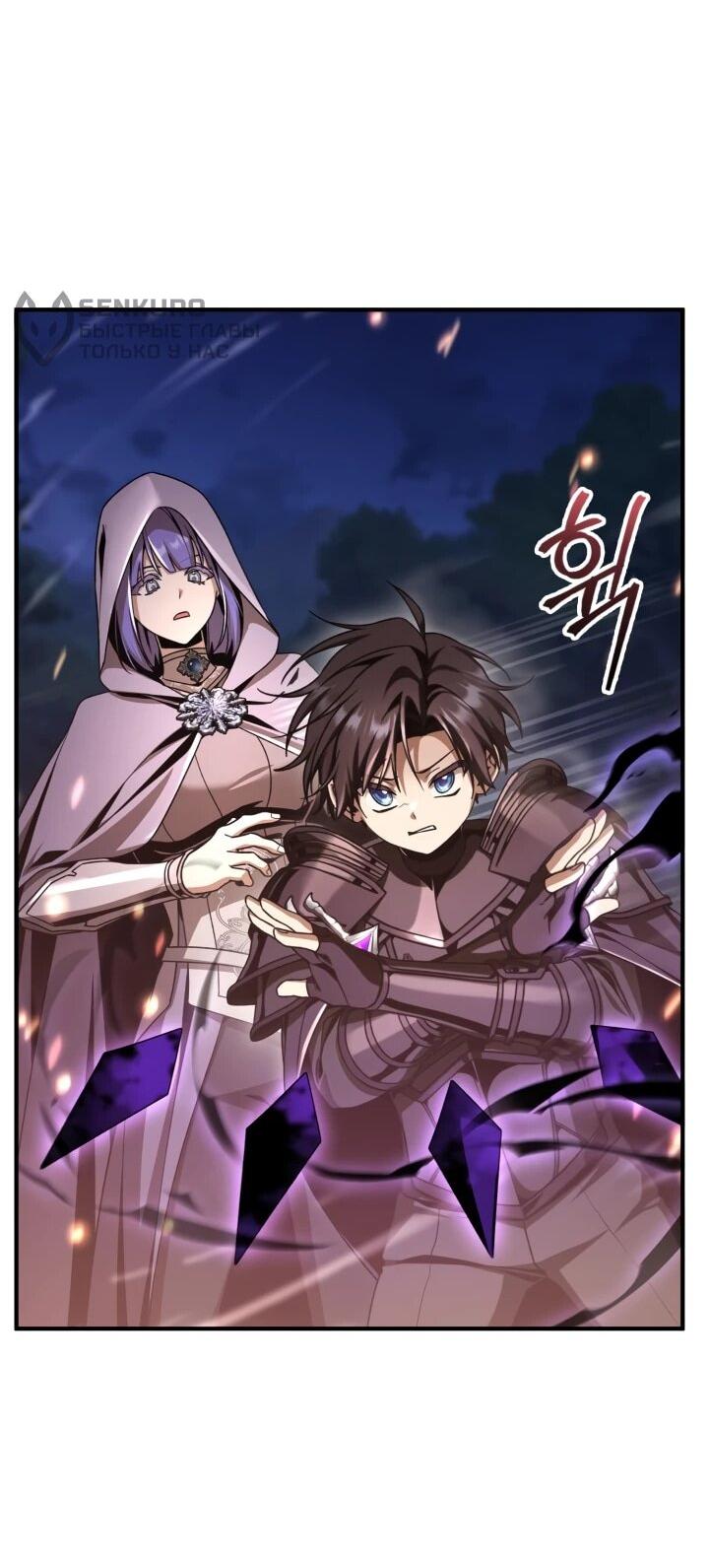 Манга Величайший вундеркинд герцогской семьи - Глава 36 Страница 55