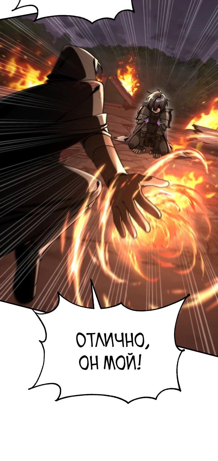 Манга Величайший вундеркинд герцогской семьи - Глава 36 Страница 72