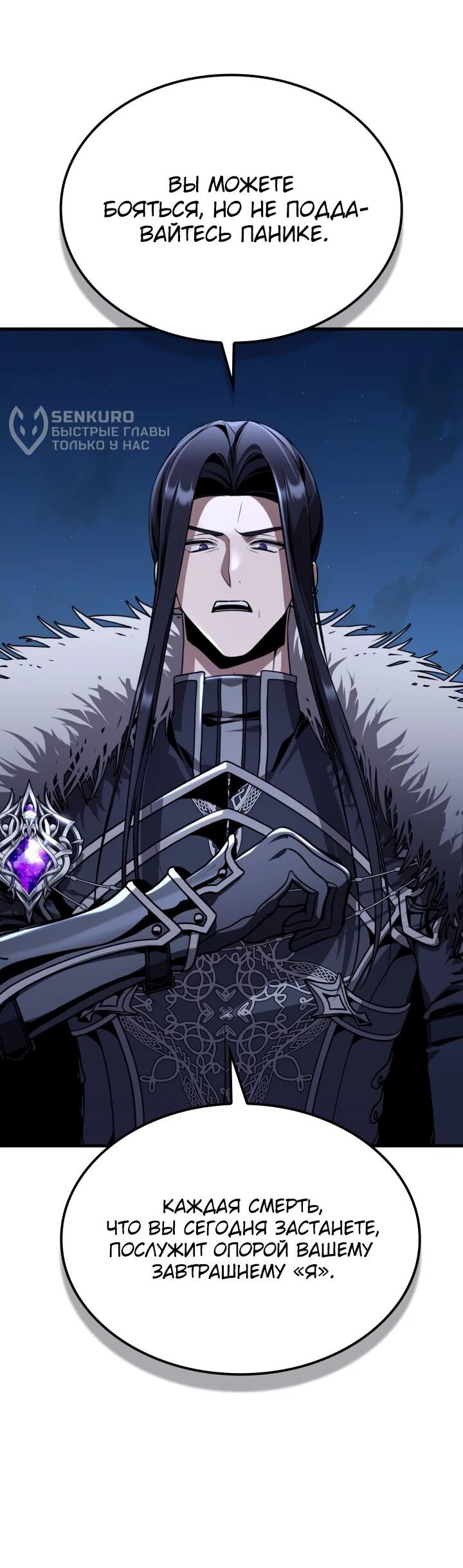 Манга Величайший вундеркинд герцогской семьи - Глава 36 Страница 29