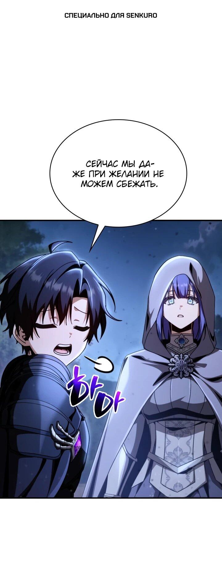 Манга Величайший вундеркинд герцогской семьи - Глава 36 Страница 1