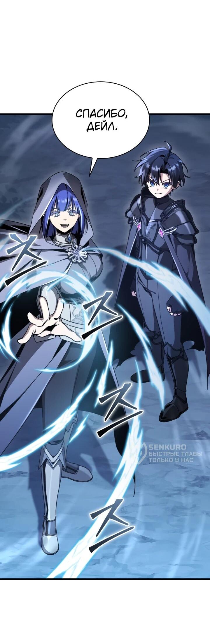 Манга Величайший вундеркинд герцогской семьи - Глава 36 Страница 5