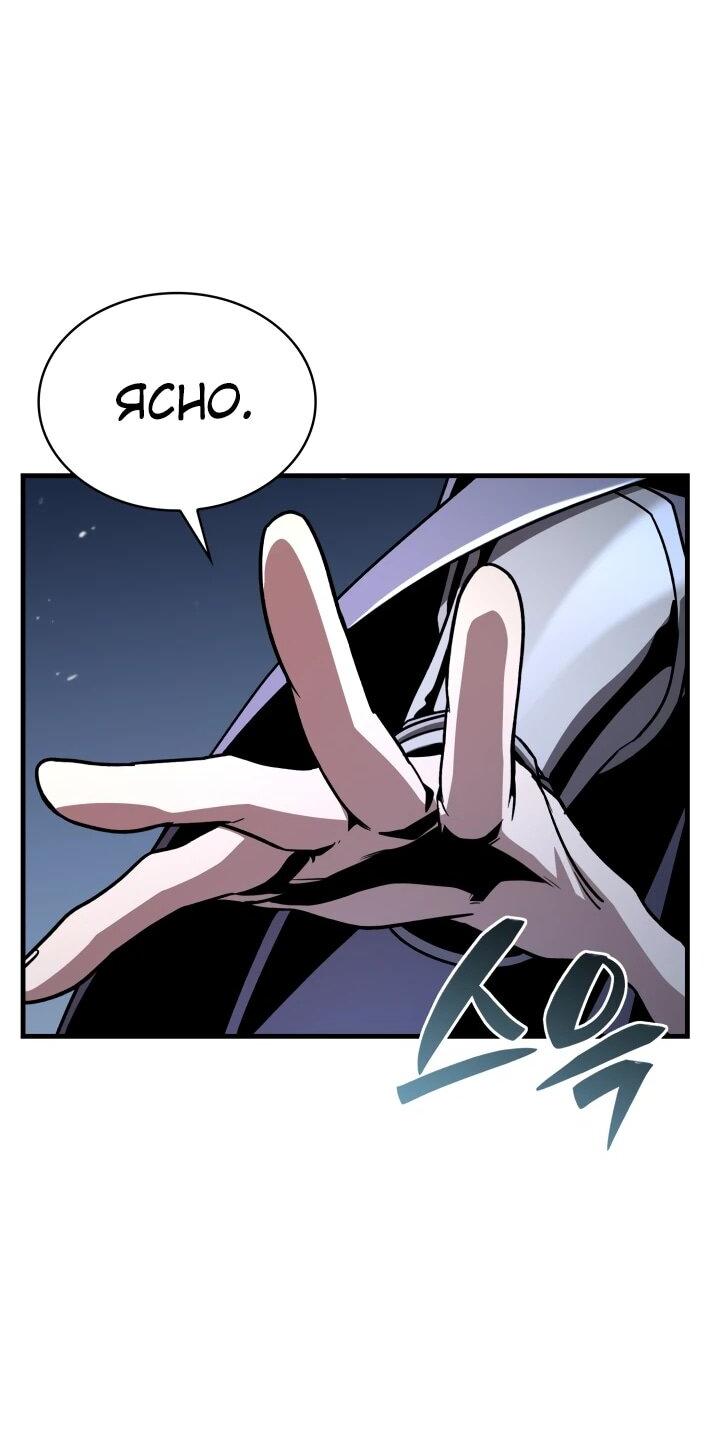 Манга Величайший вундеркинд герцогской семьи - Глава 36 Страница 4