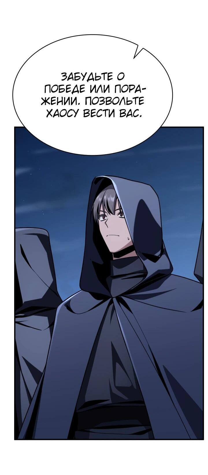 Манга Величайший вундеркинд герцогской семьи - Глава 36 Страница 28