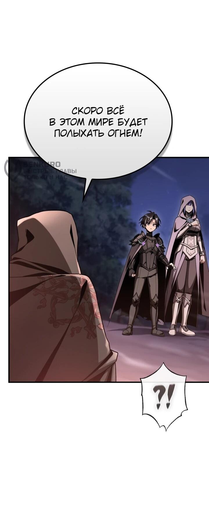 Манга Величайший вундеркинд герцогской семьи - Глава 36 Страница 59