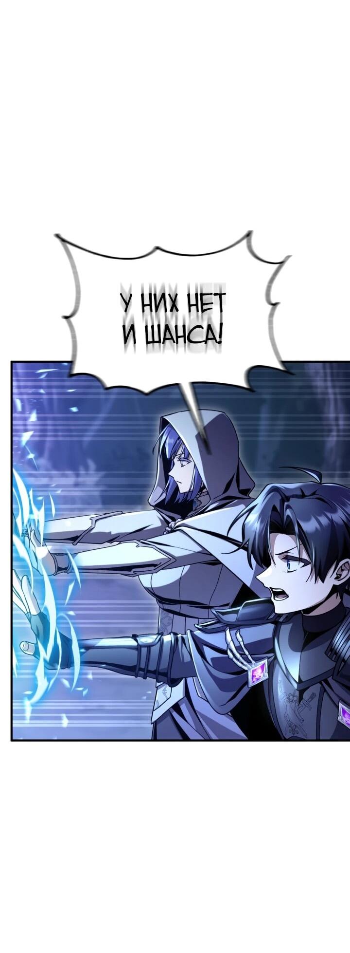 Манга Величайший вундеркинд герцогской семьи - Глава 36 Страница 40