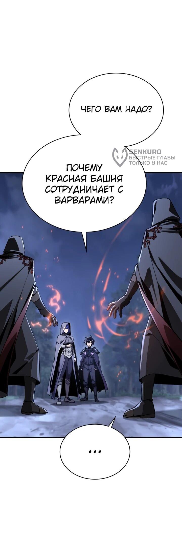 Манга Величайший вундеркинд герцогской семьи - Глава 36 Страница 13