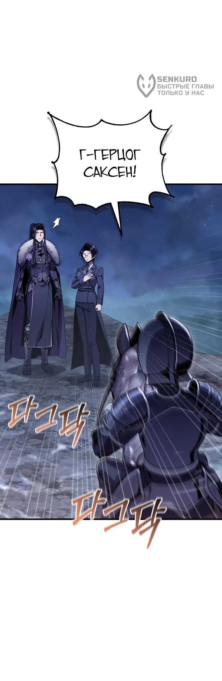 Манга Величайший вундеркинд герцогской семьи - Глава 36 Страница 33