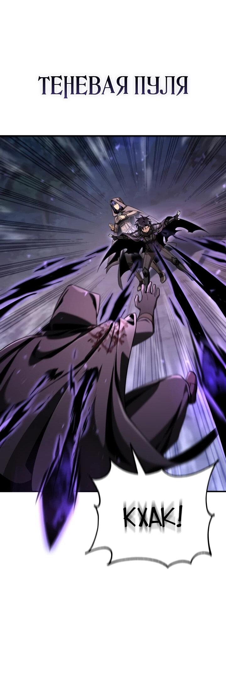 Манга Величайший вундеркинд герцогской семьи - Глава 36 Страница 56