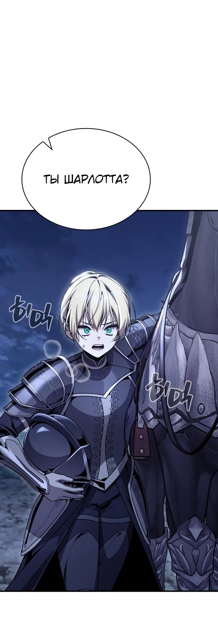 Манга Величайший вундеркинд герцогской семьи - Глава 36 Страница 34