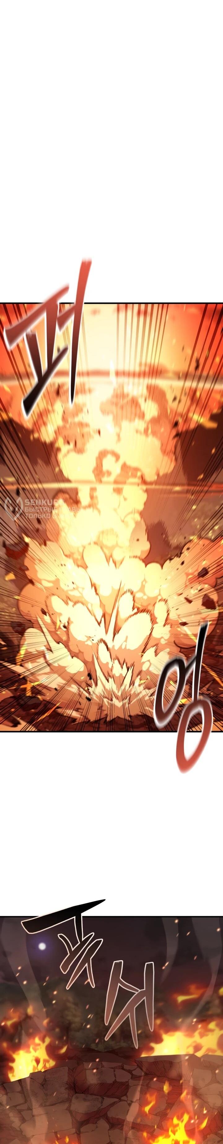 Манга Величайший вундеркинд герцогской семьи - Глава 36 Страница 66