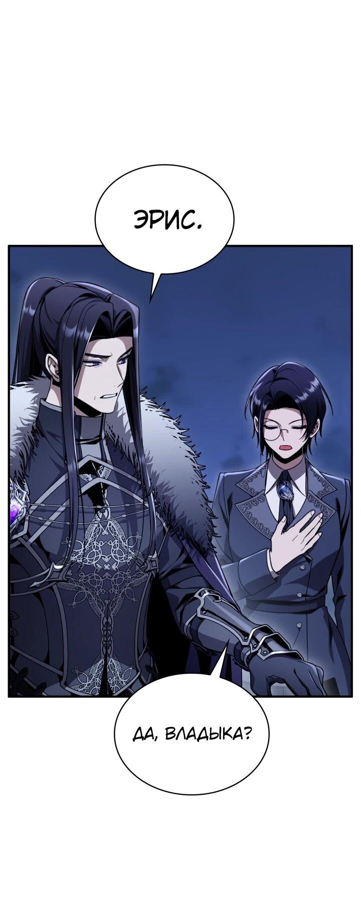 Манга Величайший вундеркинд герцогской семьи - Глава 36 Страница 31