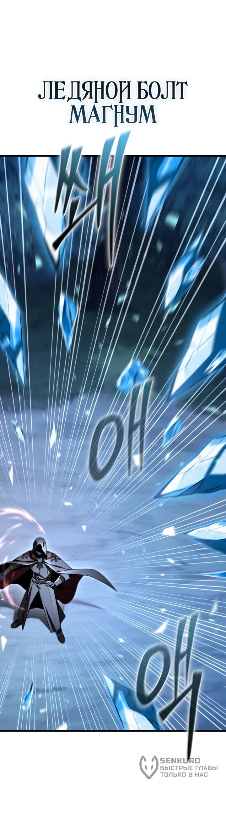 Манга Величайший вундеркинд герцогской семьи - Глава 36 Страница 45