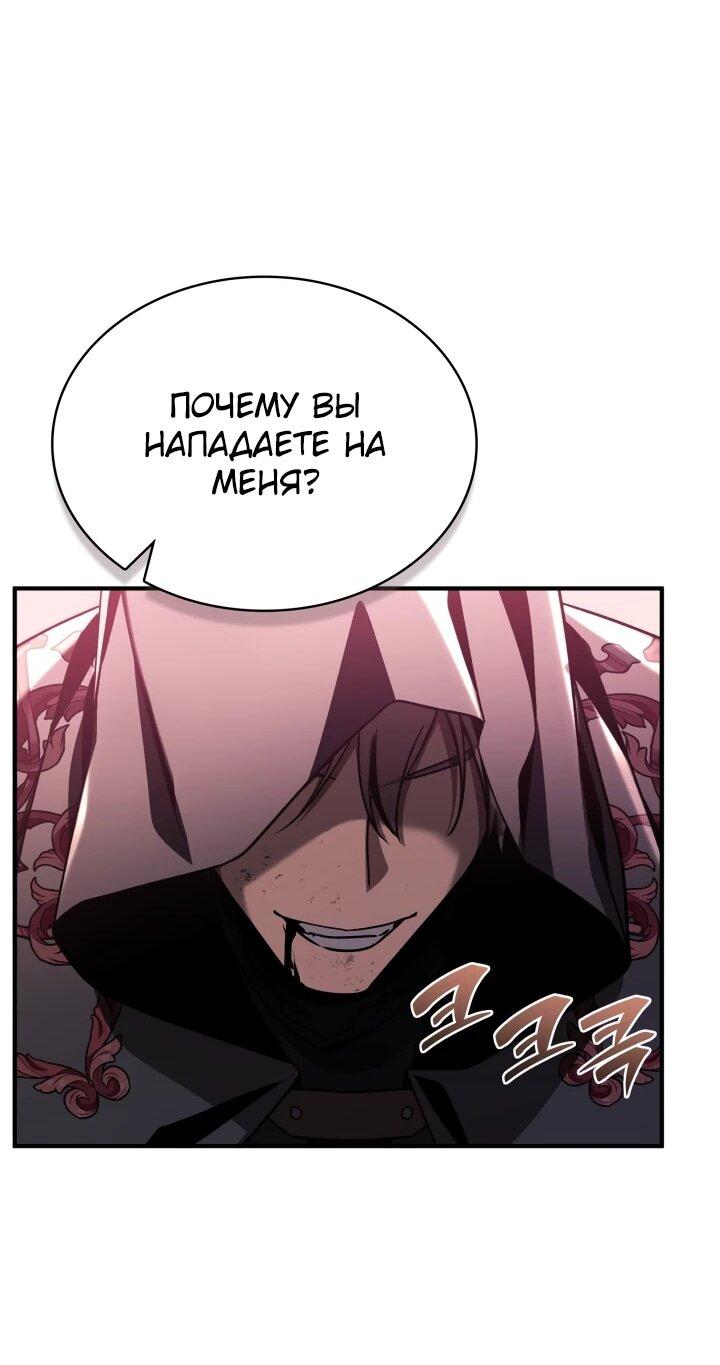 Манга Величайший вундеркинд герцогской семьи - Глава 36 Страница 58