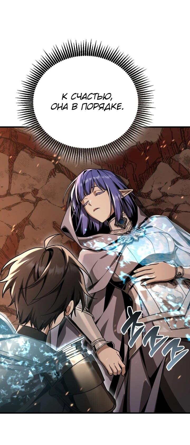 Манга Величайший вундеркинд герцогской семьи - Глава 36 Страница 69