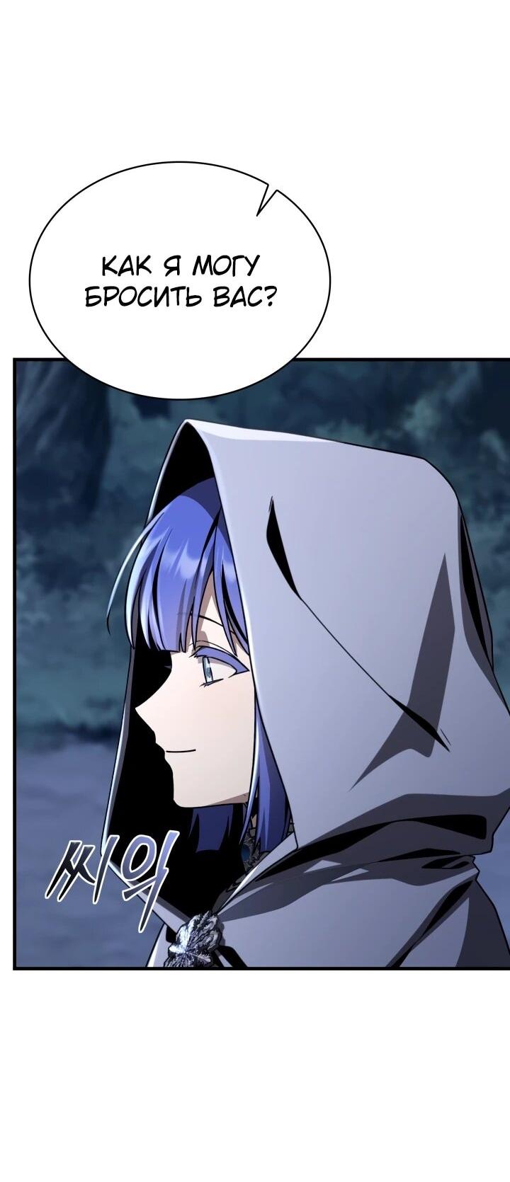 Манга Величайший вундеркинд герцогской семьи - Глава 36 Страница 3