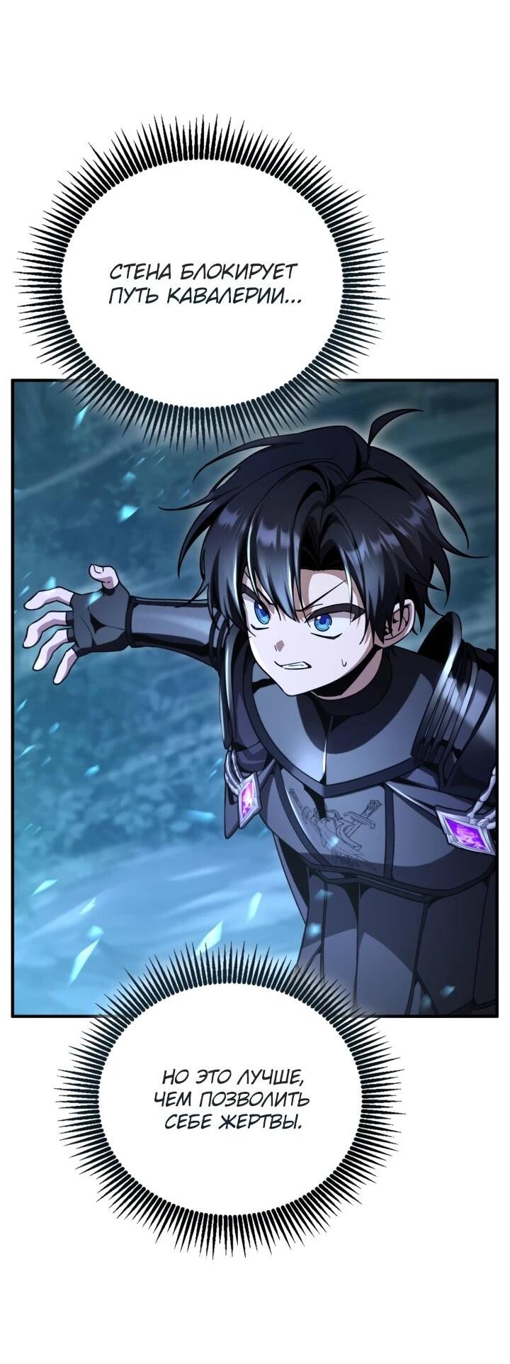 Манга Величайший вундеркинд герцогской семьи - Глава 36 Страница 43