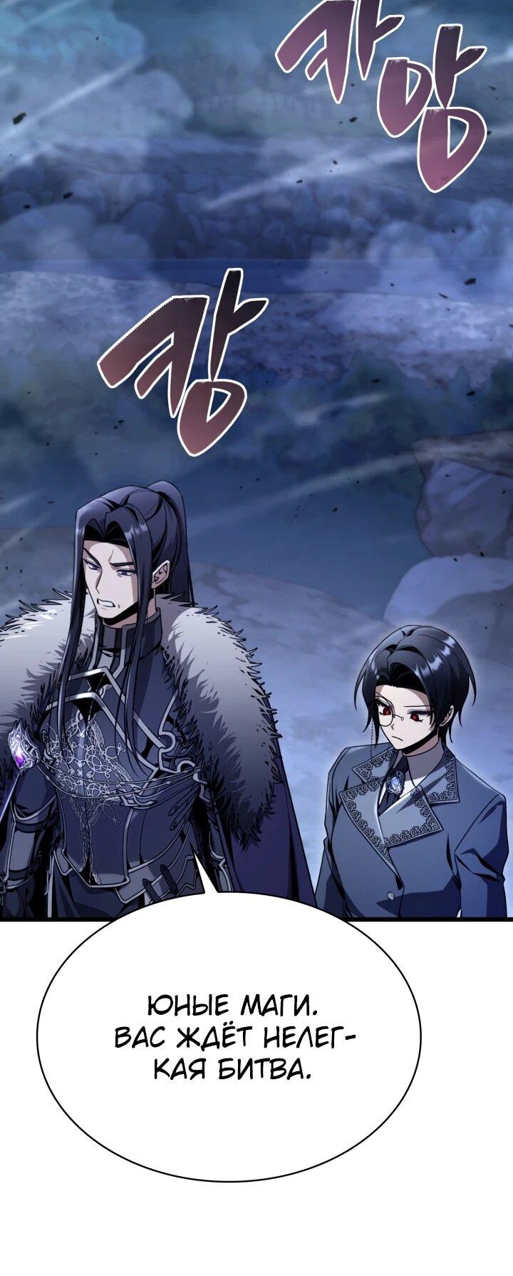 Манга Величайший вундеркинд герцогской семьи - Глава 36 Страница 26