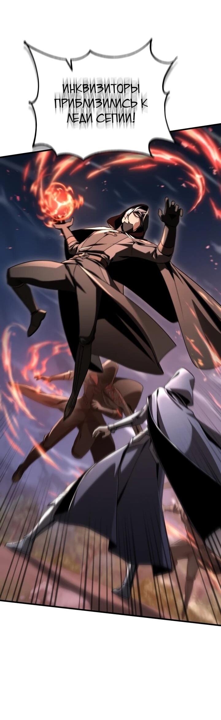 Манга Величайший вундеркинд герцогской семьи - Глава 36 Страница 54