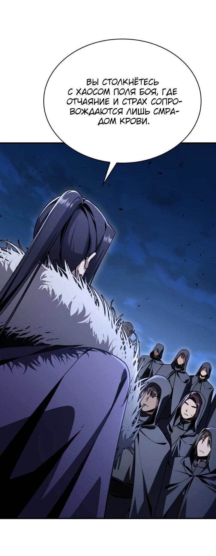 Манга Величайший вундеркинд герцогской семьи - Глава 36 Страница 27