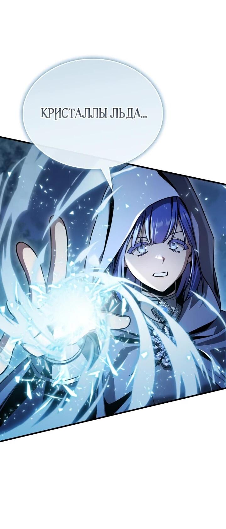 Манга Величайший вундеркинд герцогской семьи - Глава 36 Страница 8