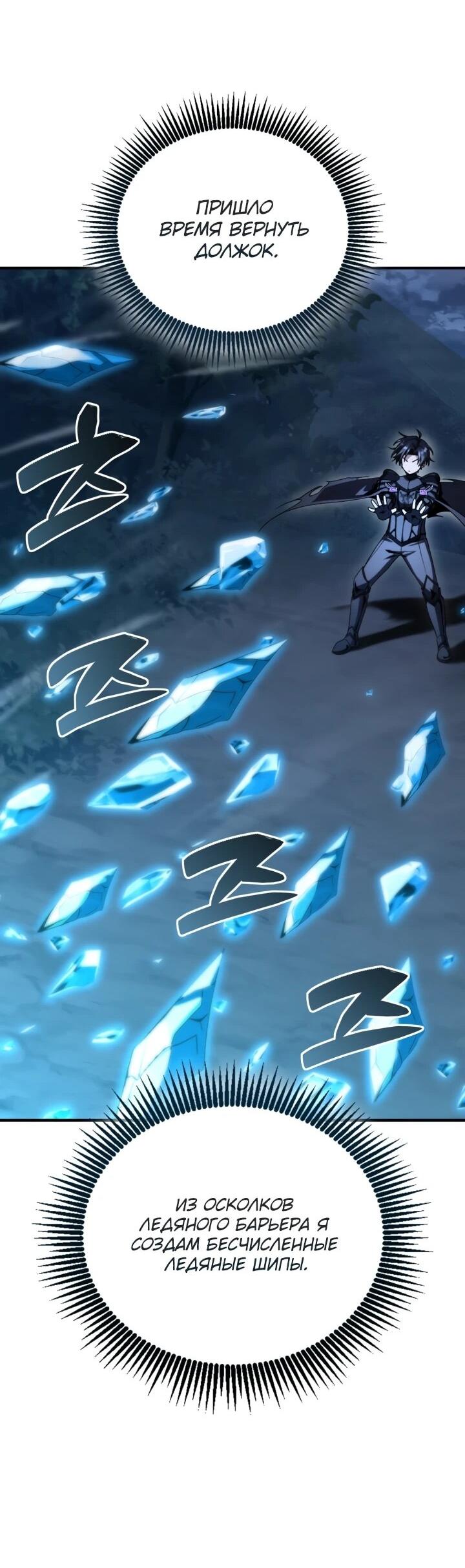 Манга Величайший вундеркинд герцогской семьи - Глава 36 Страница 44