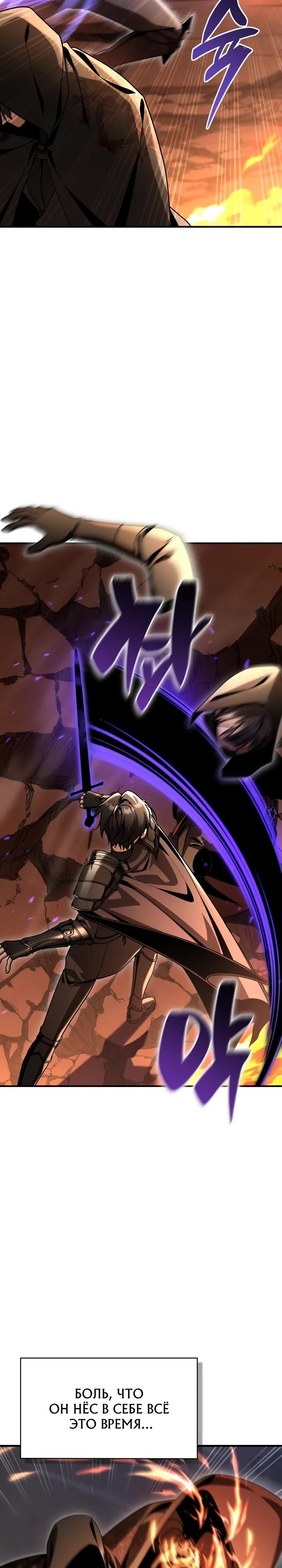 Манга Величайший вундеркинд герцогской семьи - Глава 37 Страница 9