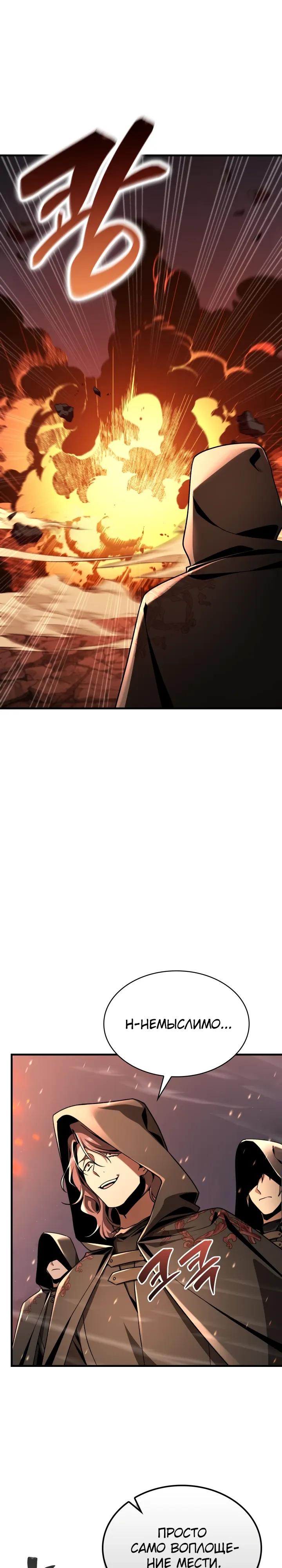 Манга Величайший вундеркинд герцогской семьи - Глава 37 Страница 12