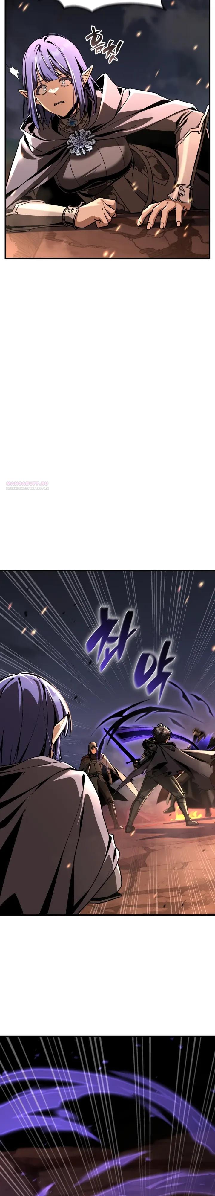 Манга Величайший вундеркинд герцогской семьи - Глава 37 Страница 2