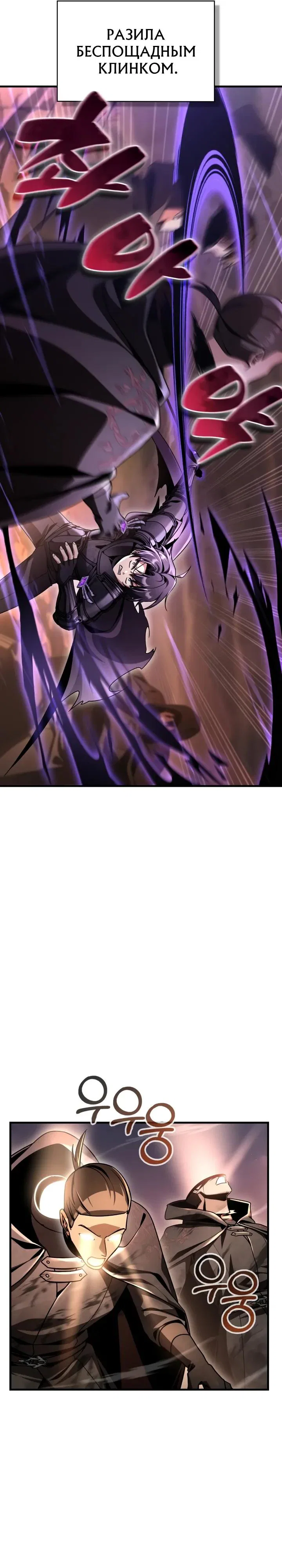 Манга Величайший вундеркинд герцогской семьи - Глава 37 Страница 11