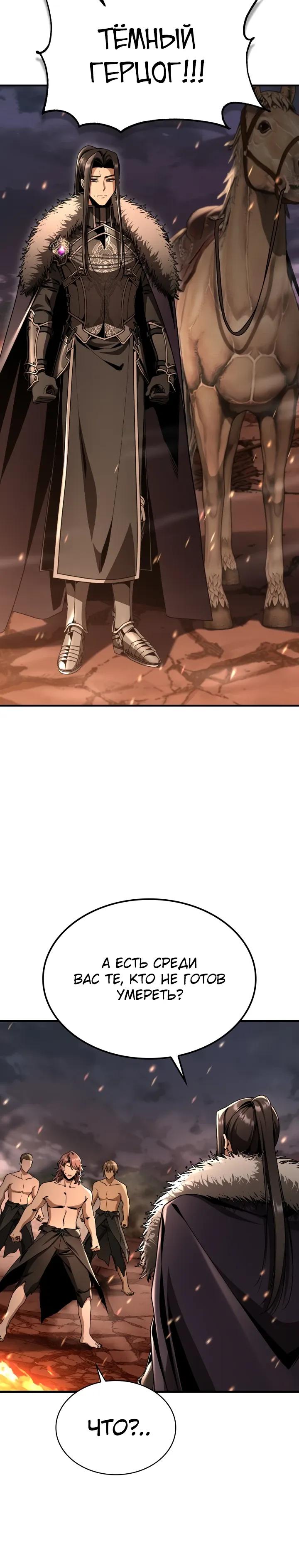 Манга Величайший вундеркинд герцогской семьи - Глава 37 Страница 20