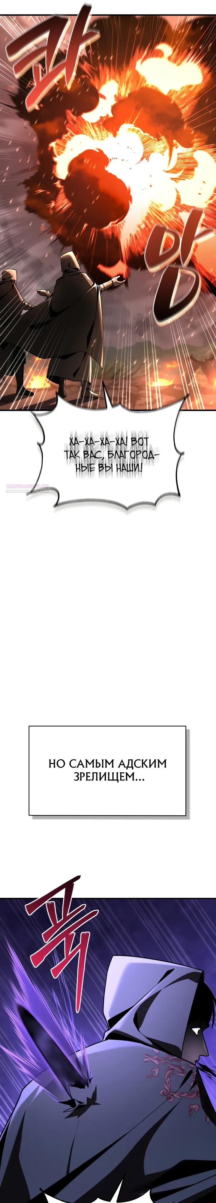 Манга Величайший вундеркинд герцогской семьи - Глава 37 Страница 6