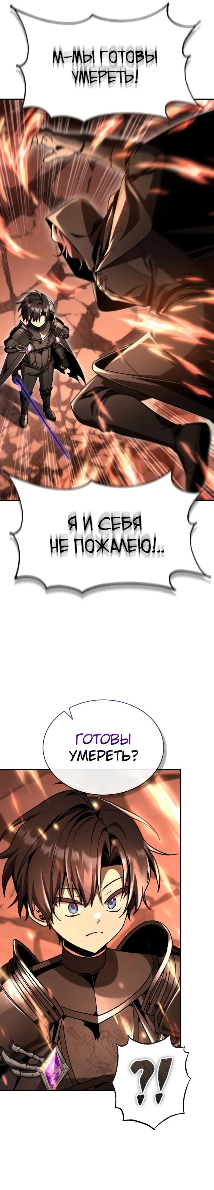 Манга Величайший вундеркинд герцогской семьи - Глава 37 Страница 16