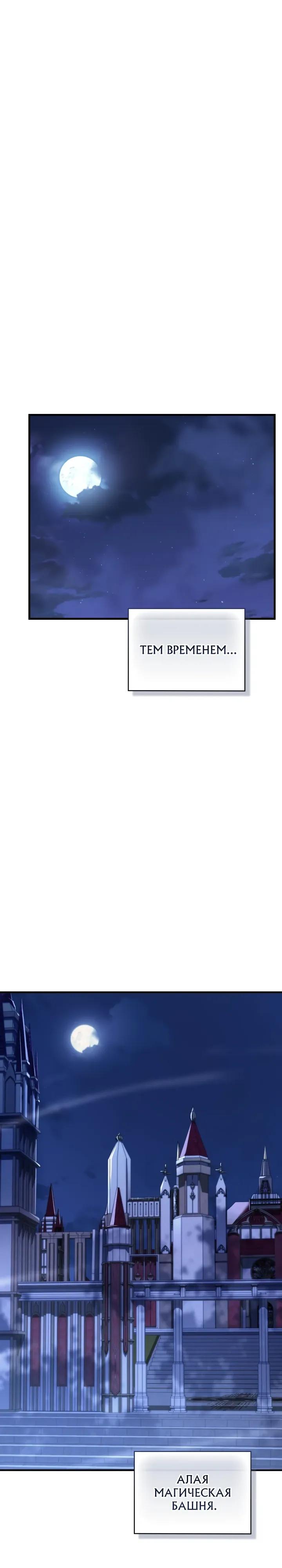 Манга Величайший вундеркинд герцогской семьи - Глава 37 Страница 36