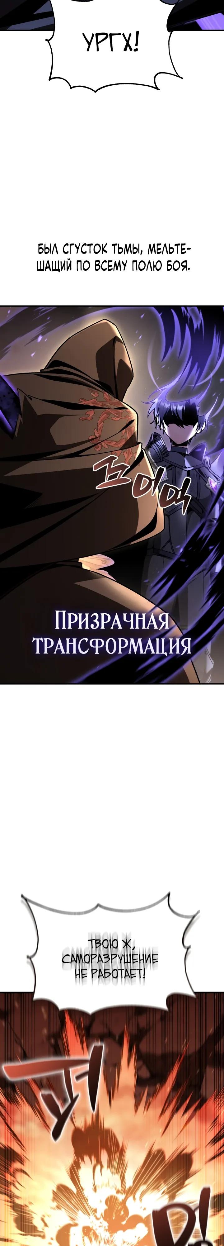 Манга Величайший вундеркинд герцогской семьи - Глава 37 Страница 7