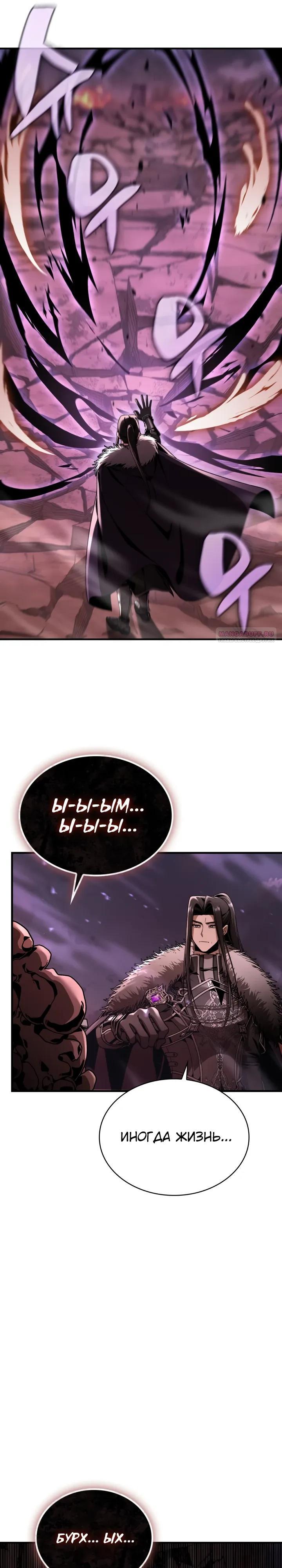 Манга Величайший вундеркинд герцогской семьи - Глава 37 Страница 26