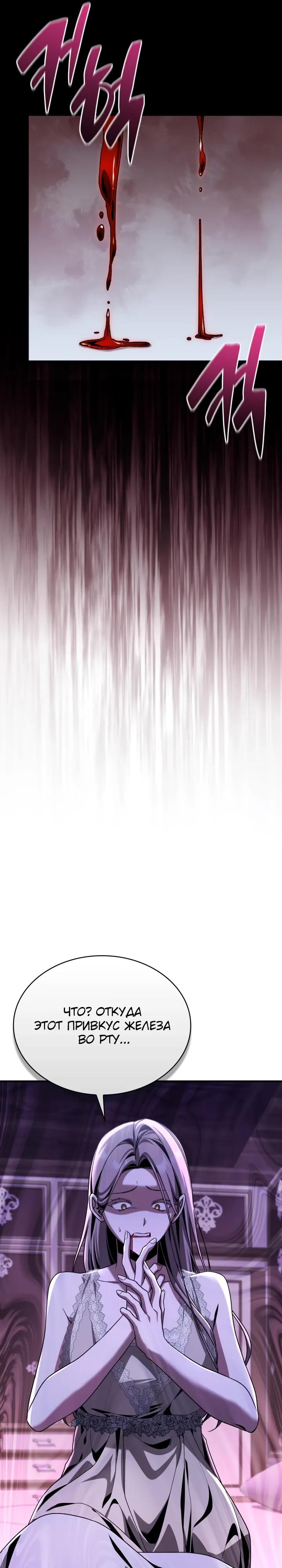 Манга Величайший вундеркинд герцогской семьи - Глава 37 Страница 41