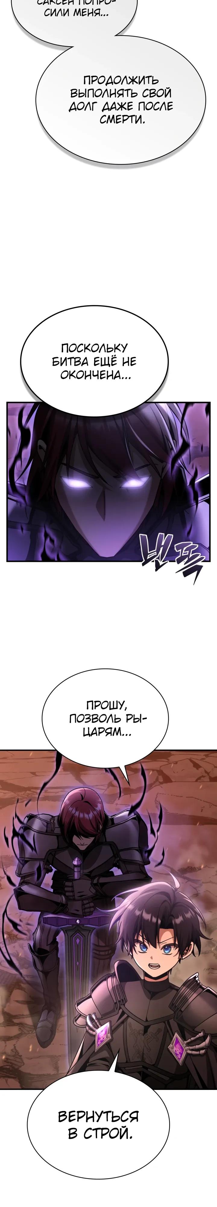 Манга Величайший вундеркинд герцогской семьи - Глава 37 Страница 35