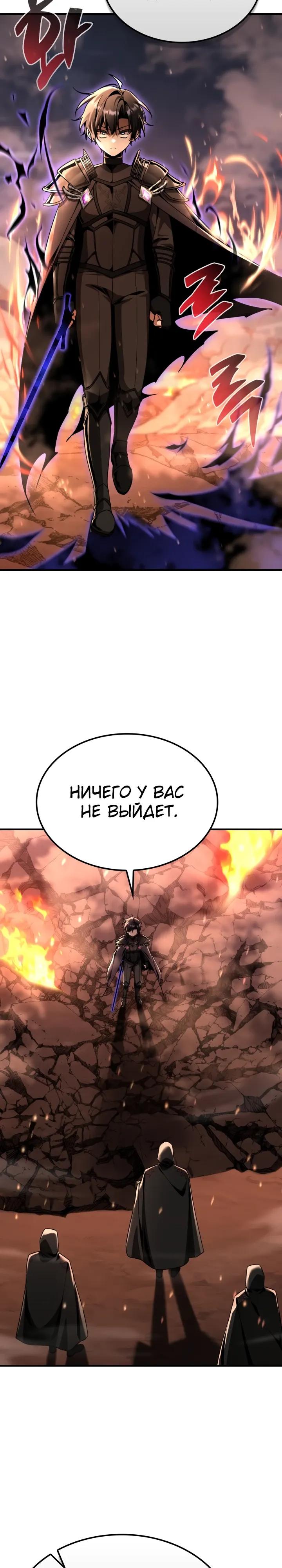 Манга Величайший вундеркинд герцогской семьи - Глава 37 Страница 13