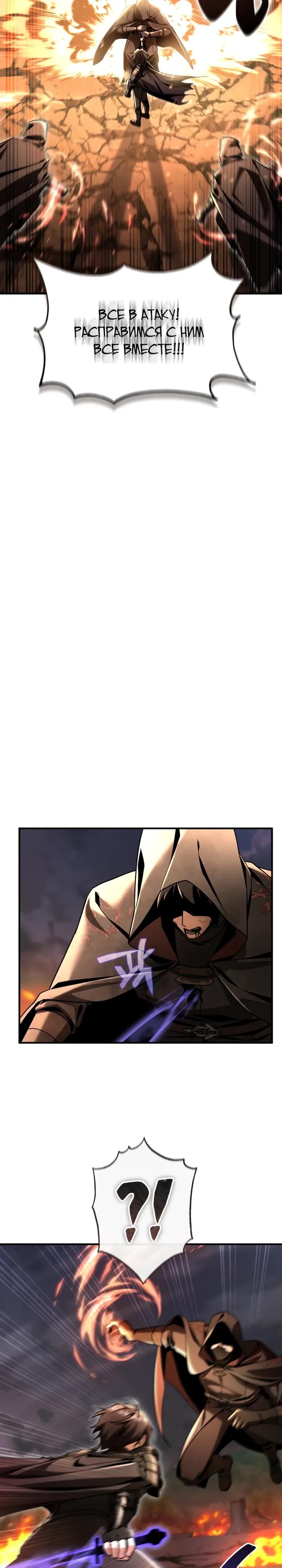 Манга Величайший вундеркинд герцогской семьи - Глава 37 Страница 8